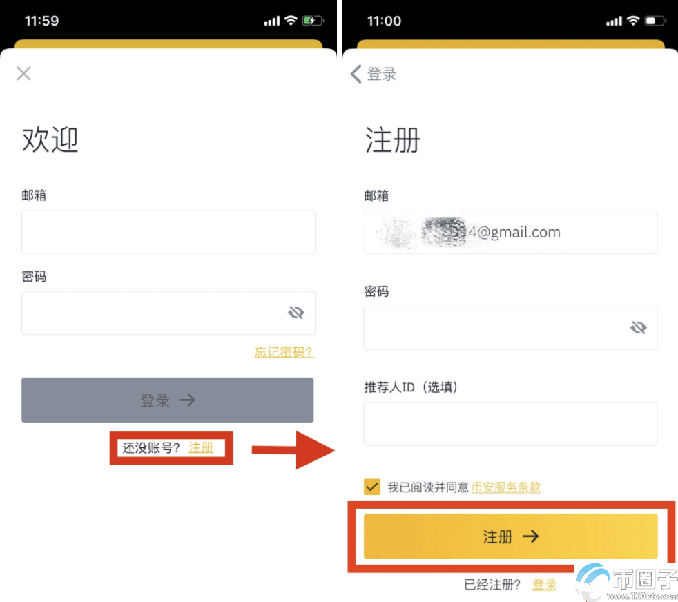 比特币怎样开户交易？比特币开户交易教程