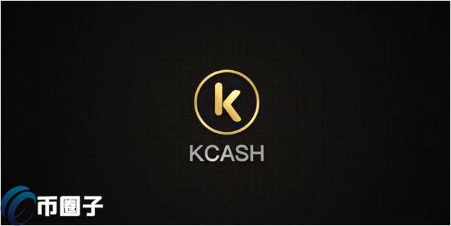 KCASH币合法吗？KCASH币的价值在哪里？