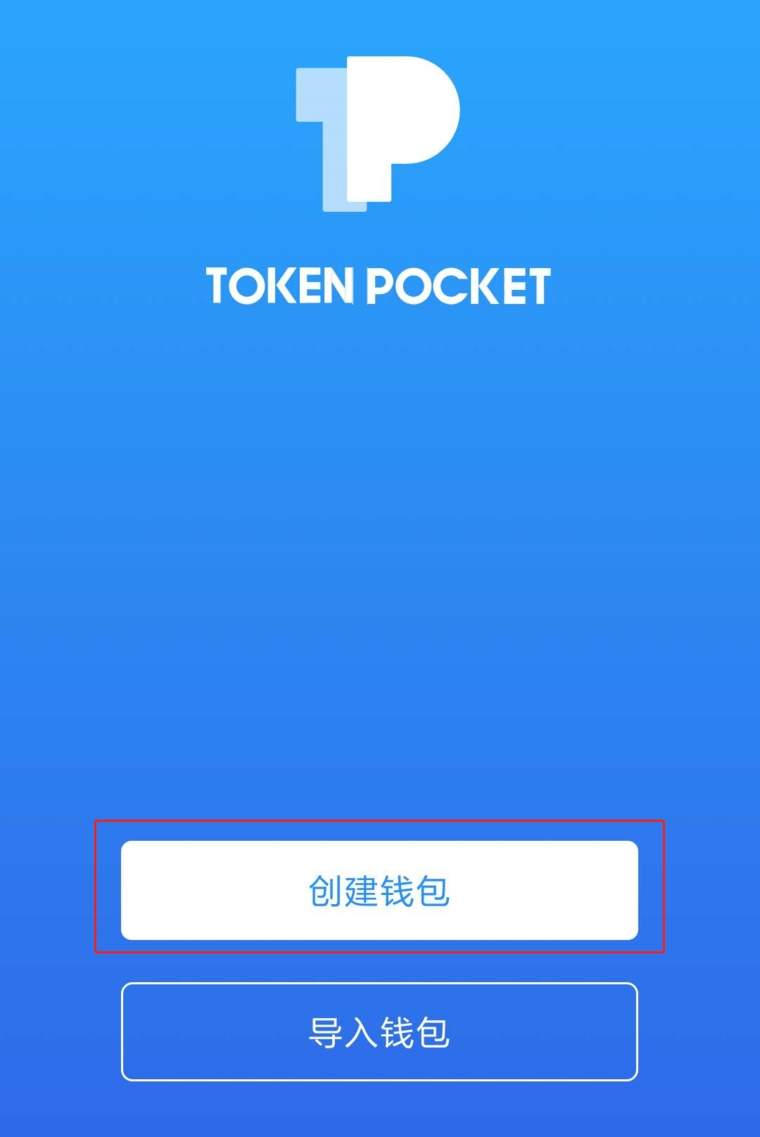 TP钱包是什么钱包？一文玩转TokenPocket钱包