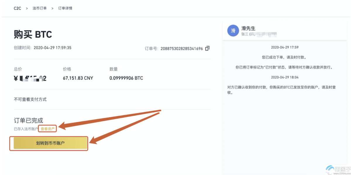 币安怎么买USDT？币安买USDT流程