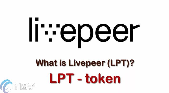 LPT币发行价多少？LPT币发行价格及发行时间介绍 