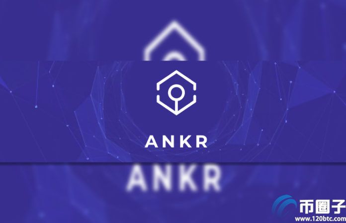 ANKR币是什么币？ANKR总量、上架交易所和白皮书介绍