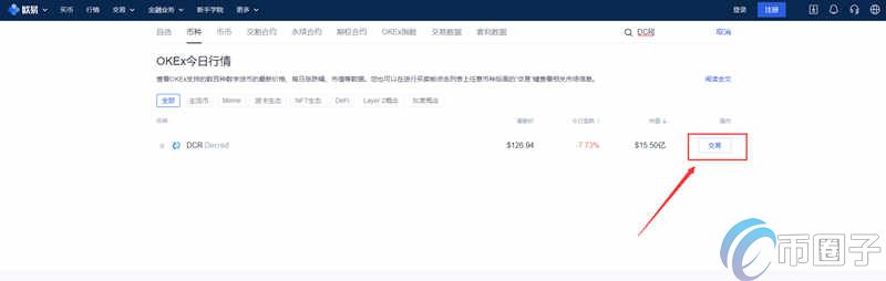 欧易买币安全吗？OKEX/欧易买币教程详解