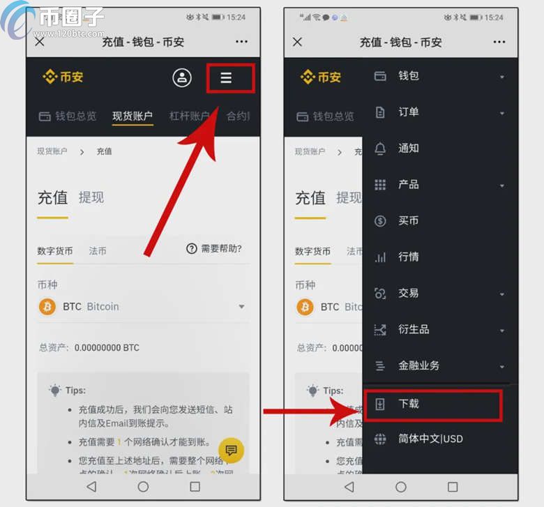 币安APP在哪里下载？币安APP官网下载教程