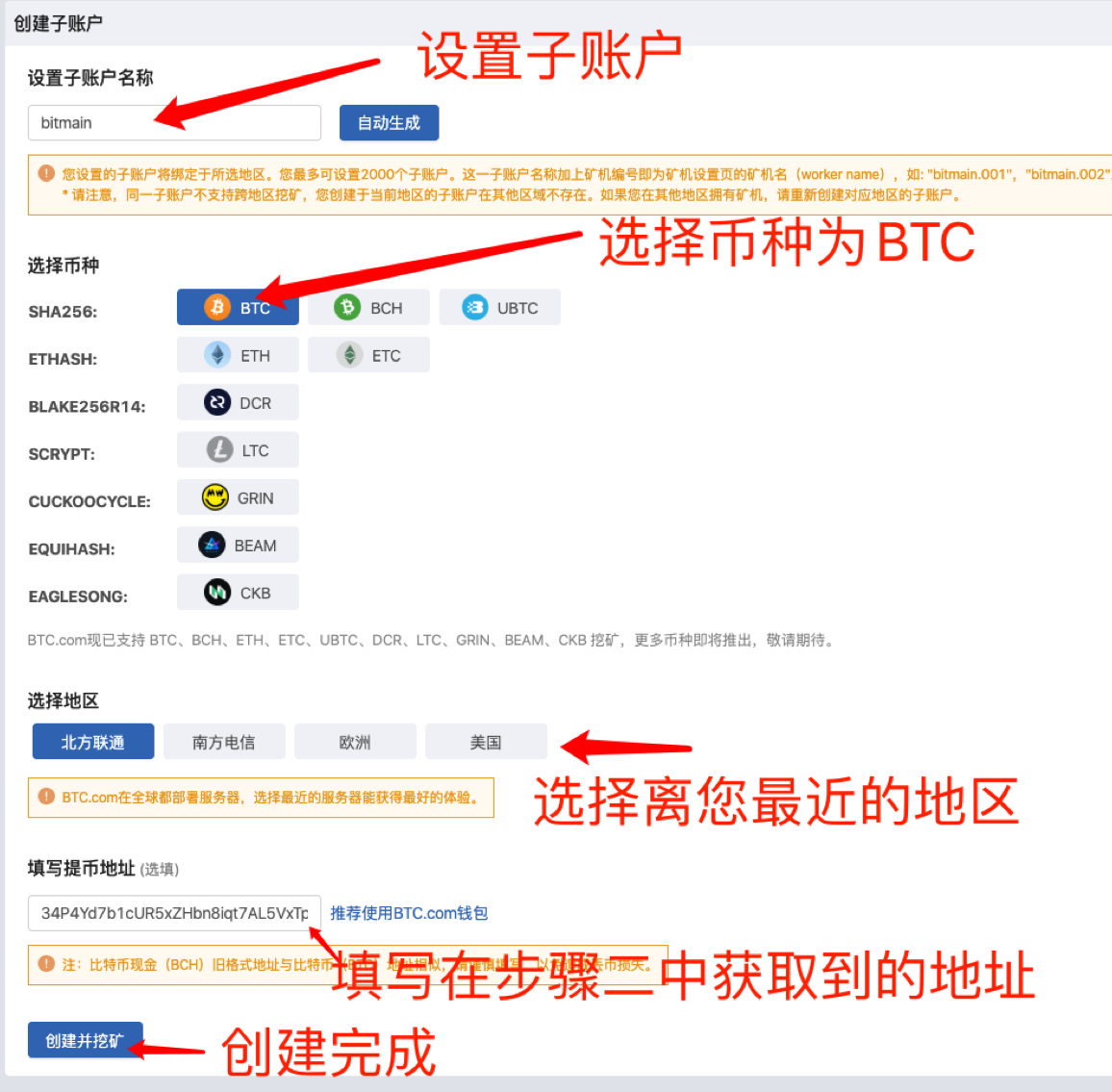 BTC.com矿池是哪个公司的？BTC.com矿池介绍