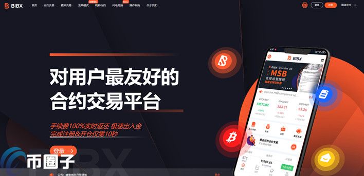 BIBX是什么交易所？BIBX交易所全面介绍