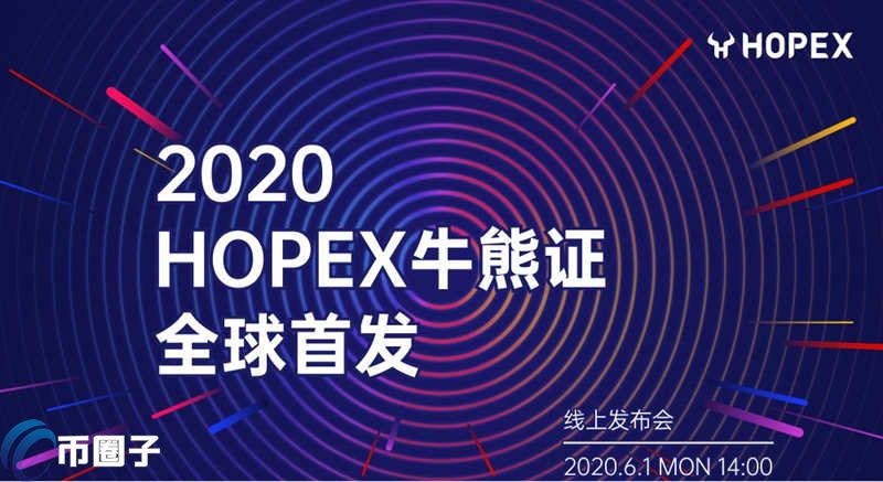 汇贝交易所手续费多少？Hopex手续费明细