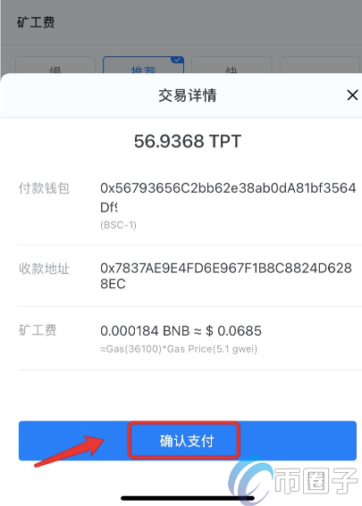 TP钱包怎么把币转回交易所？一文学会TokenPocket转币