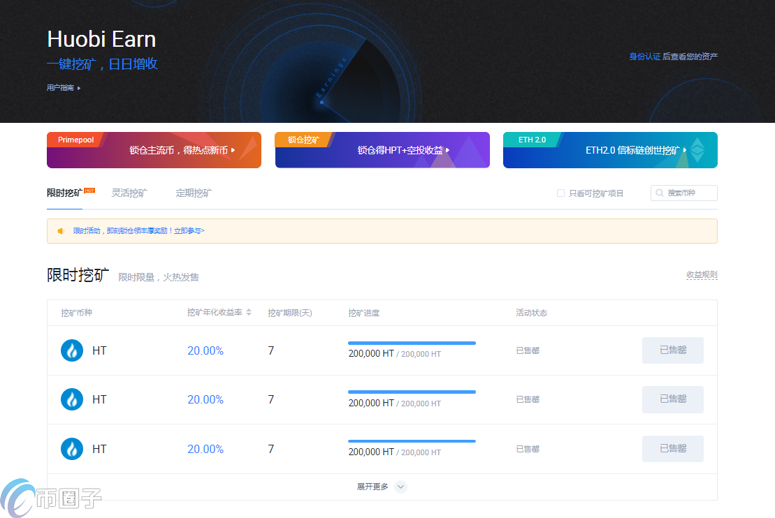 THETA币怎么挖矿？一文玩转THETA币挖矿教程