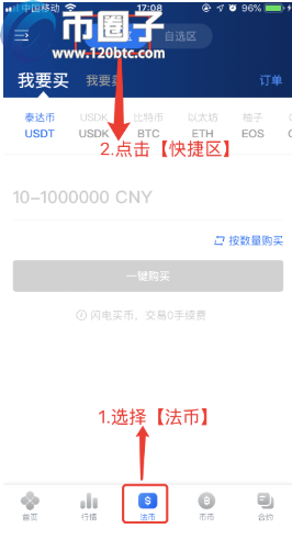 OKEX欧易交易所苹果版的IOS下载教程