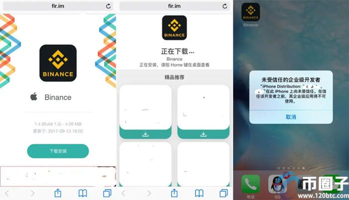 手机如何下载币安app？币安app下载安装流程