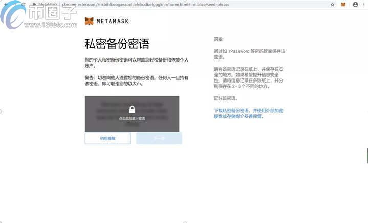 如何下载MetaMask钱包？小狐狸手机钱包下载教程