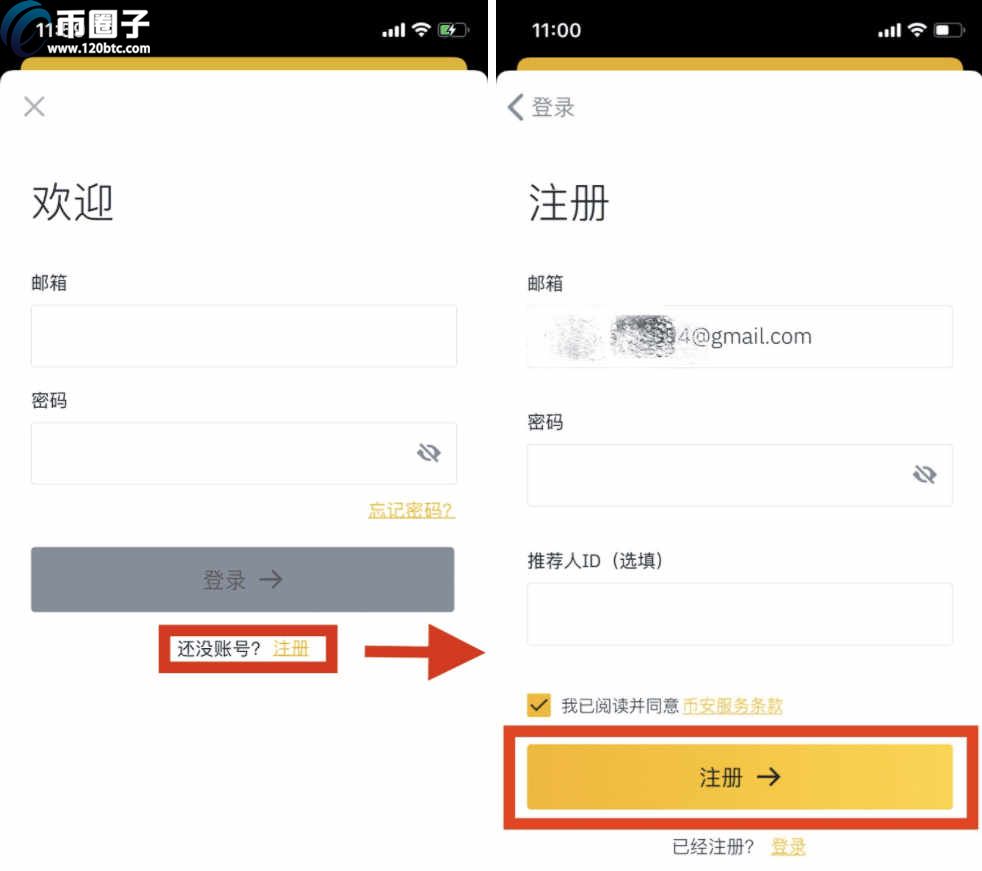 投资数字货币怎样开户？用什么软件？