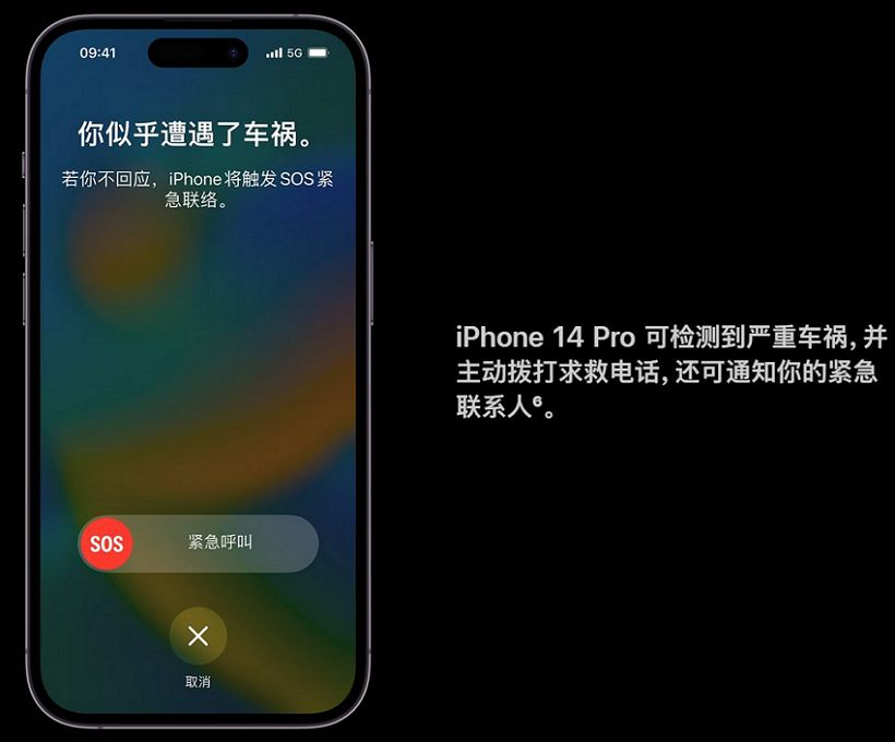 我骑车摔了iPhone14，结果家人都知道我出车祸了