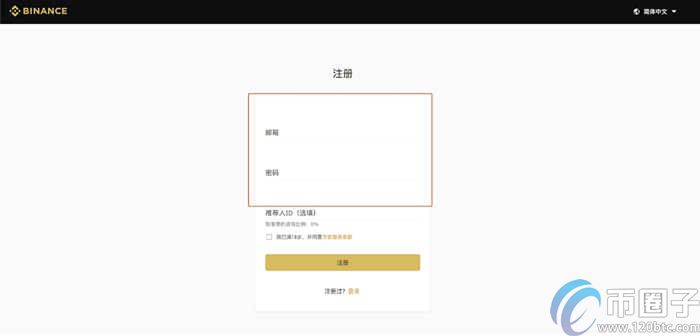币安怎么注册账号？币安手机注册教程介绍