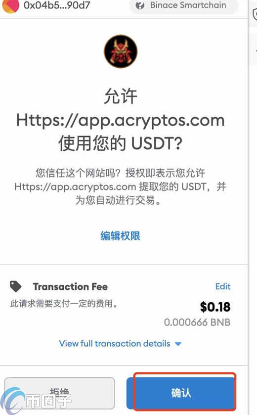 小狐狸钱包怎么添加BSC网络？MetaMask添加币安链教程