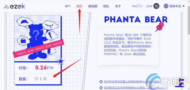 周杰伦NFT在哪买？杰伦熊NFT上线平台介绍