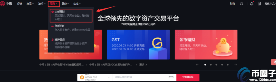 中币理财是什么意思？怎么样？