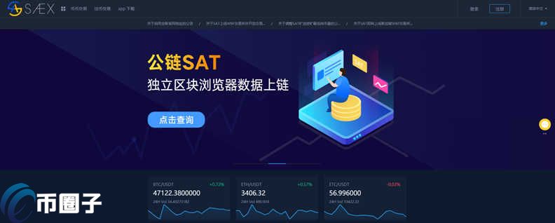 星图交易所怎么样？SAEX星图交易所安全靠谱吗？