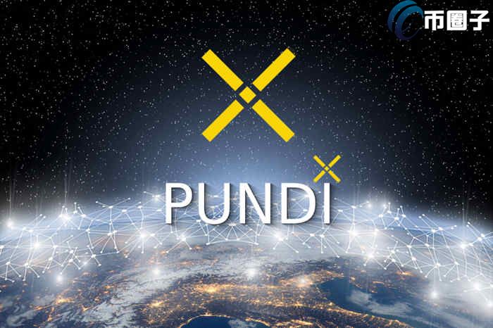 PUNDIX币怎么样？PUNDIX币有价值吗？