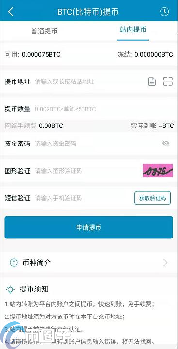 币易如何提现人民币？Coinyee币易交易所提现教程