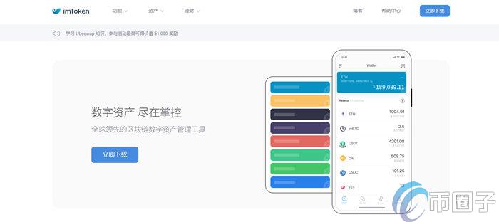 imtoken钱包最新版怎么下载？imtoken钱包最新版下载教程