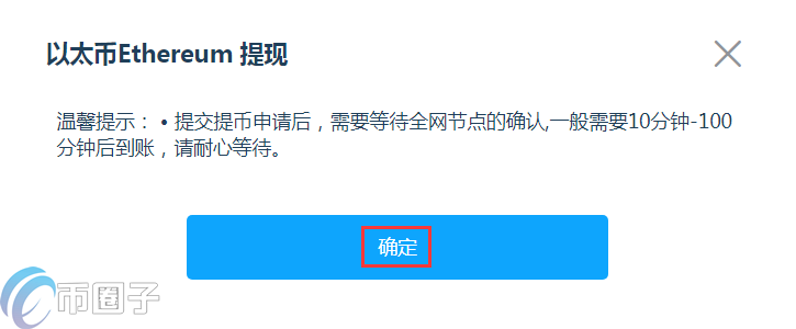 FatBTC怎么提现？胖比特交易所充值提现、充币提币教程