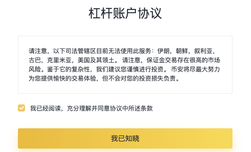 币安上面如何交易买卖？币安交易买卖教程