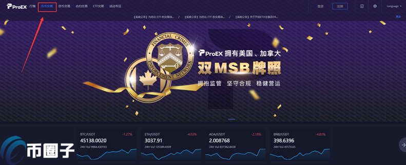 ProEX是什么交易所？ProEX交易所全面介绍