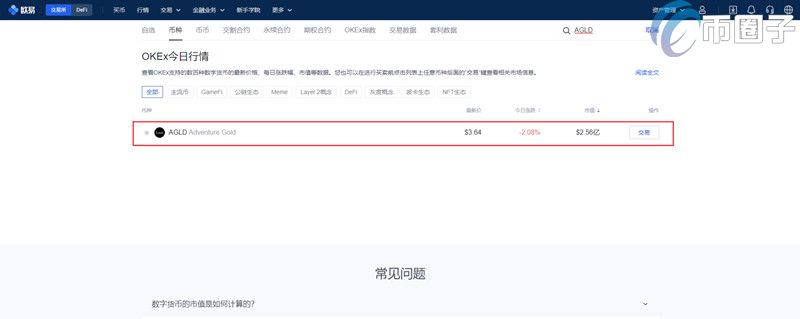 AGLD币在哪买？AGLD币交易所购买教程介绍