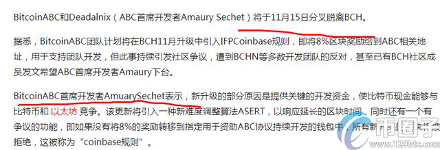 比特币现金/BCH分叉新币哪里领取？