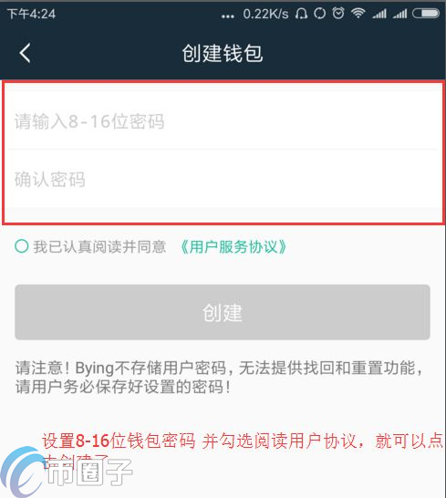 Bying钱包怎么提现？Bying钱包提现教程详解