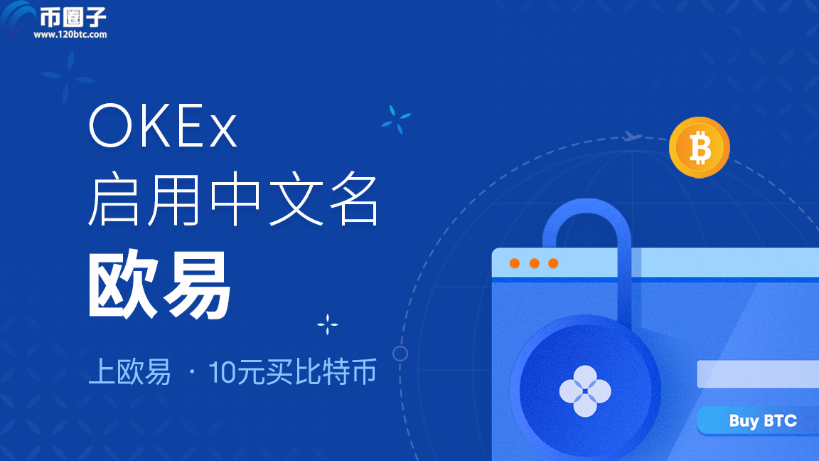 OKEX欧易交易所国内合法吗？欧易网靠谱吗？