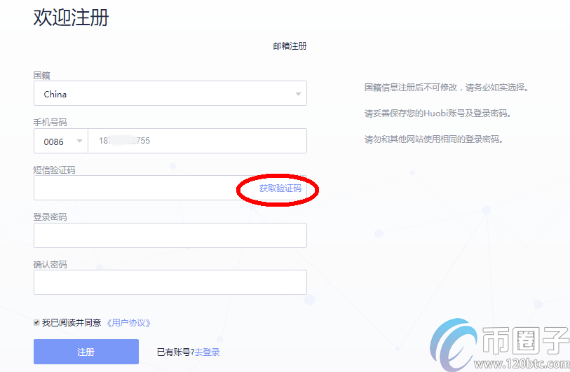 火币网登录入口在哪里？火币网最新登录网址