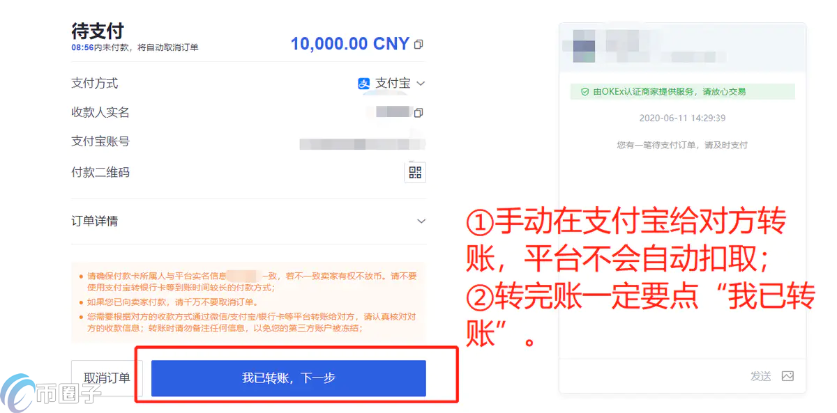 OKB怎么买？OKB币买卖及交易全教程