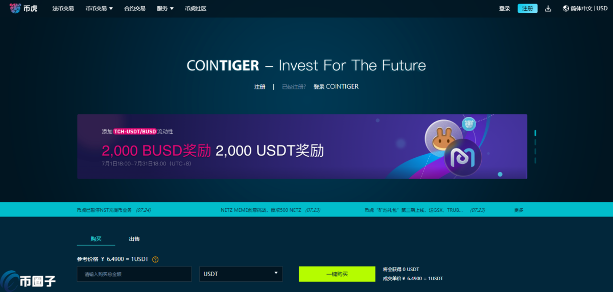 币虎交易所是哪个国家的？CoinTiger交易所成立时间介绍