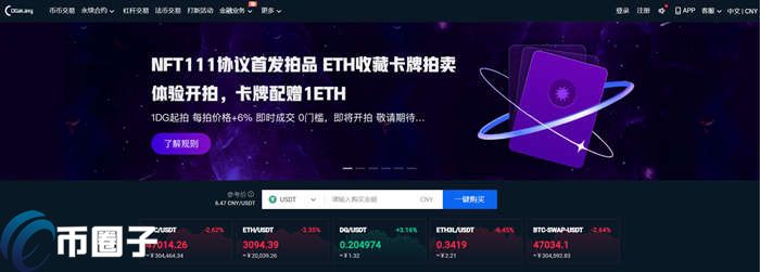 UKEX Global交易所排名第几？UKEX全球站排名一览