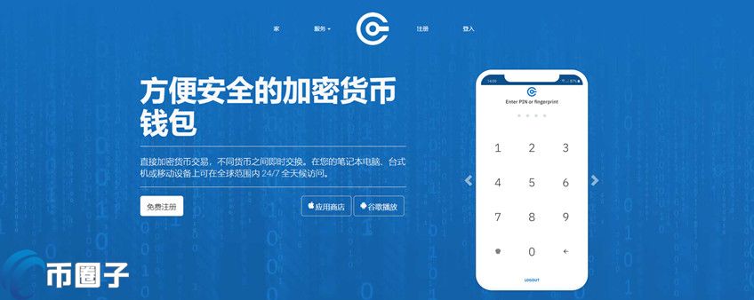 Cryptonator是什么钱包？Cryptonator钱包介绍