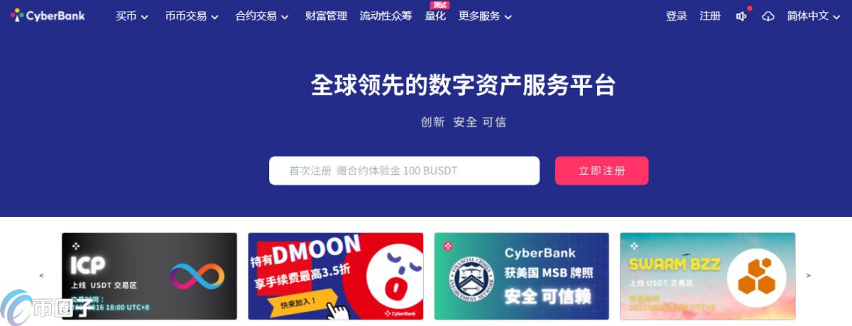 CyberBank是什么交易所？CyberBank交易所全面介绍