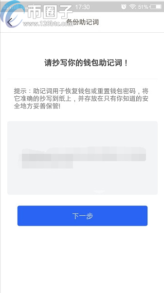 钱包助记词是什么意思？