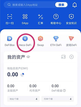 MDEX挖矿安全吗？MDEX挖矿教程图解