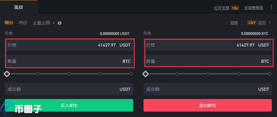 比特币怎么买卖交易？比特币买卖交易入门教程