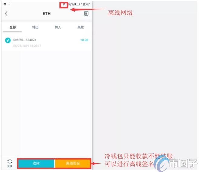 imToken冷钱包怎么创建？imToken冷钱包设置教程图解