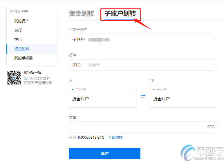 okex资金划转什么意思？划转要手续费吗？