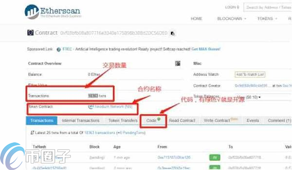 以太坊合约地址怎么查？一文了解以太坊合约地址查询方法