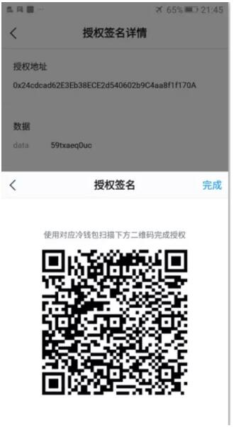 imToken冷钱包怎么创建？imToken冷钱包设置教程图解