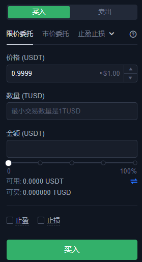 TUSD币哪个交易所能买？TUSD币买入和交易教程介绍