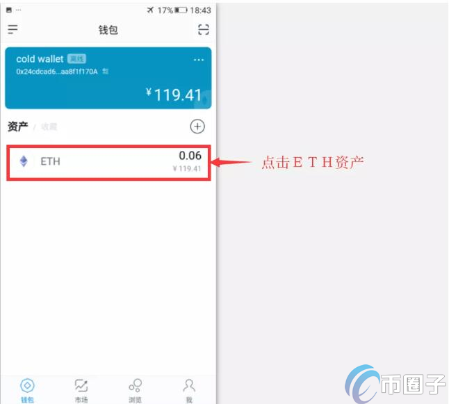 imToken冷钱包怎么创建？imToken冷钱包设置教程图解