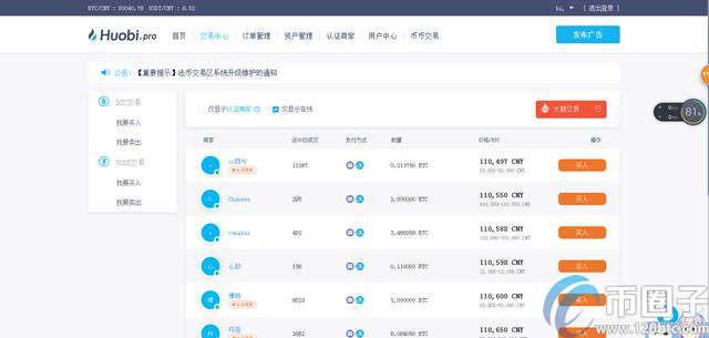 手机火币网怎么买USDT？手机上用火币买USDT教程