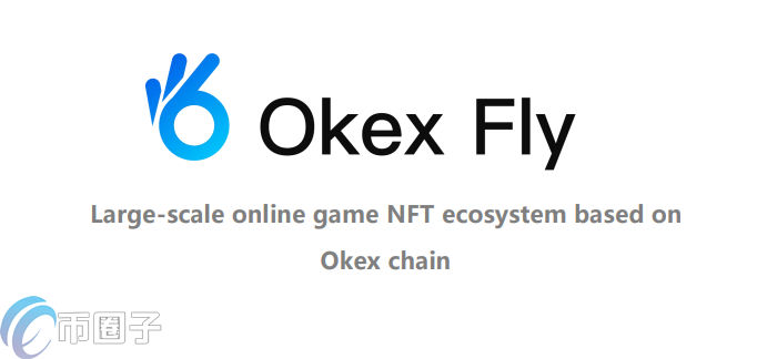 OKFLY是什么币种？OKFLY币前景和价值介绍